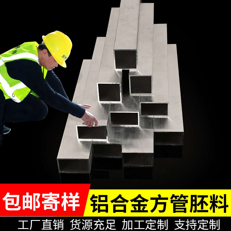 铝方管型材铝合金铝管铝方通铝材空心方通矩形立柱方铝材料铝型