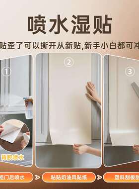 餐XXH-2025中边柜改背板柜贴纸新式柜子爱格1379同色贴膜千年舟肤