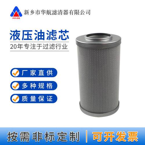 循环泵站滤芯0330D010BN4HC液压过滤器滤芯0330D020BN4HC