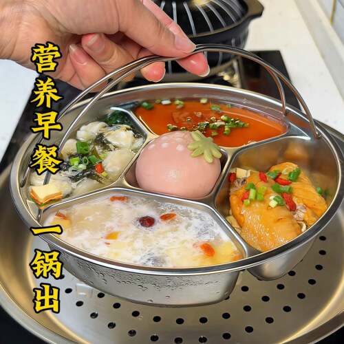 【营养早餐一锅出】304不锈钢分格蒸盘分餐盘宝宝辅食一锅蒸菜盘.