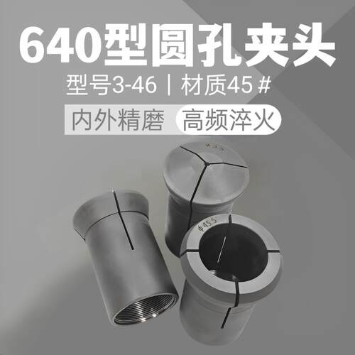 数控640气动夹头 快速夹具仪表车床夹具 内牙48*1.5小头56