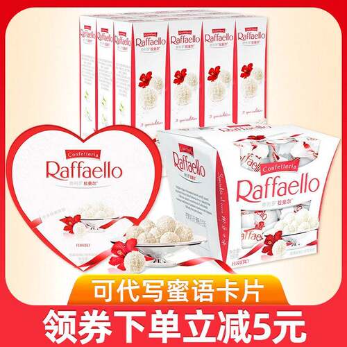 Ferrero拉斐尔椰蓉扁桃仁小白球心形示爱生日情人38妇女节表白礼