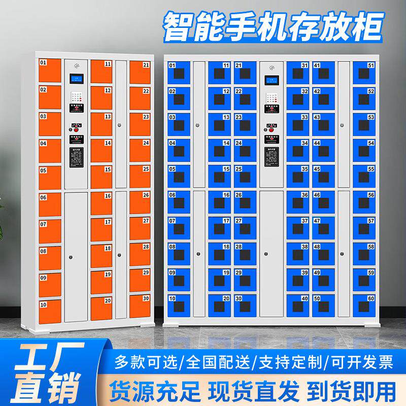 智能手机存放柜商场寄存柜人脸识别指纹存包柜加装usb五孔充电柜