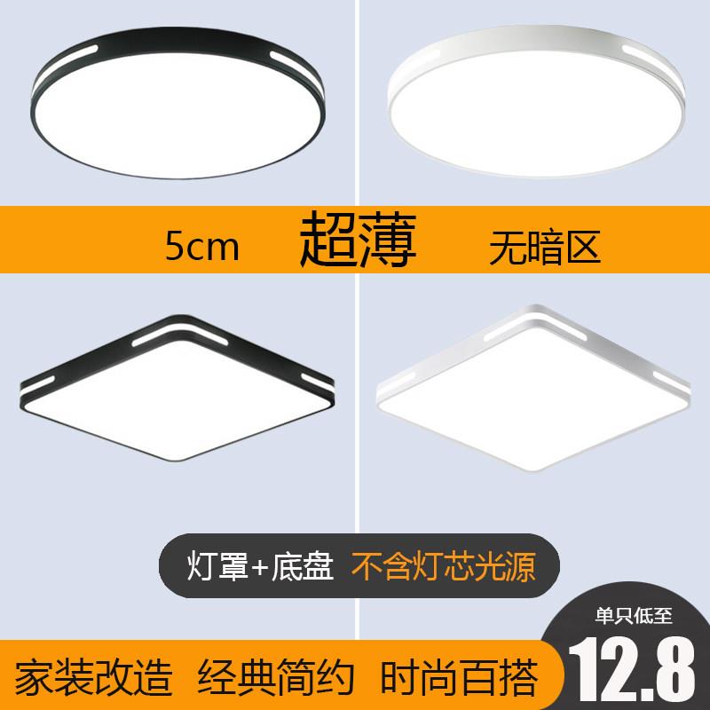 铁艺吸顶灯灯罩底盘外壳简约现代客厅卧室黑白正方形圆形家用灯壳
