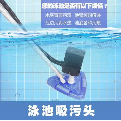 鱼池污水泵水下池底手动水下污游泳池清洗机机吸吸尘器吸清洁器泵