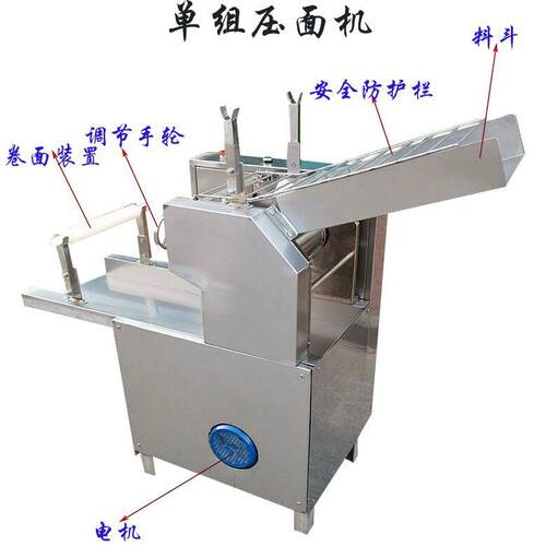 商用面条机食堂餐馆面条打卷复压新疆压面机小型压面