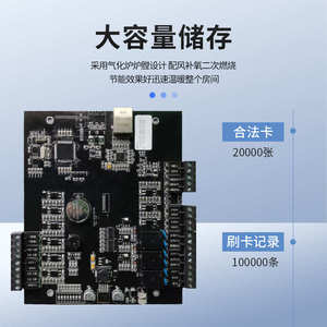 海宝城DC01门禁控制器优惠推出网络工业级设计报警输入输出控制板