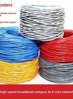 5E类网线监控线缆双绞线计算机宽带电缆无氧铜红蓝黄灰彩色300.1m