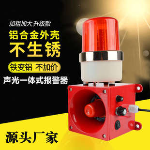 150C TBD STSG 天车行车船用声光报警器DWJ TBJ 01B
