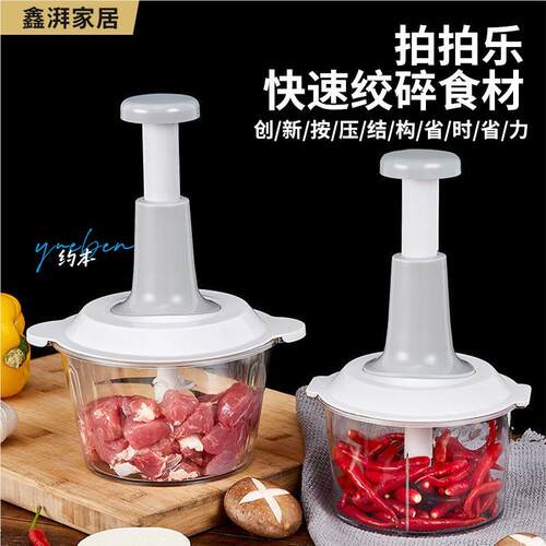 2025新款绞肉机手动按压式家用小型多功能蒜泥器副食品肉馅搅碎工