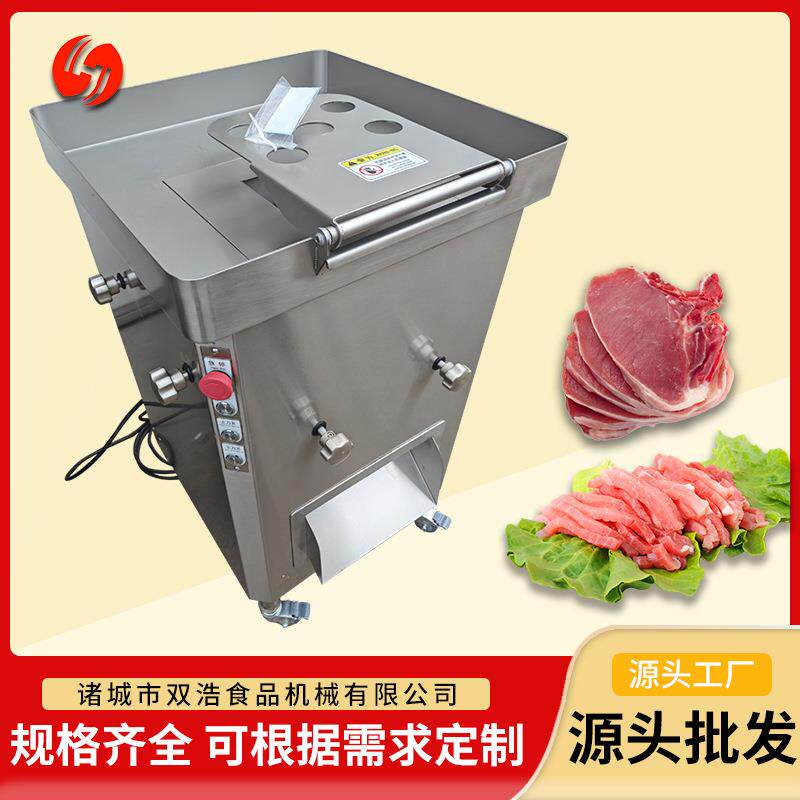 肉丝肉片机商用鸡胗切片机立式鸡柳切条机牛羊肉切丝机鲜肉切肉机