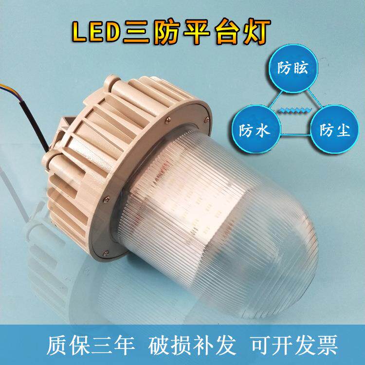 NFC9180防眩泛光灯50W电厂发电站三防LED平台灯100W金卤灯防腐
