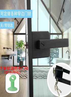 窄边玻璃门锁铝合金卫生间1618极框厨房平开黑白色通用型带钥匙锁