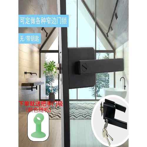 窄边玻璃门锁铝合金卫生间1618极框厨房平开黑白色通用型带钥匙锁