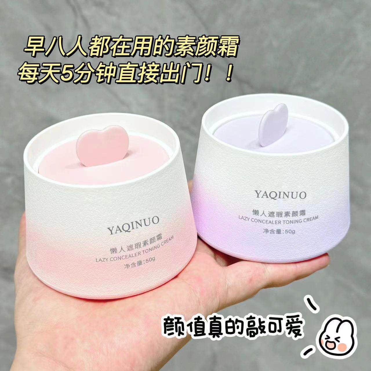懒人素颜霜女保湿滋润脸部遮瑕自然学生党日常裸妆素颜霜