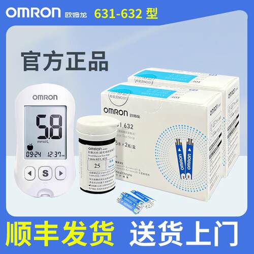 OMRON试纸631a/632家用旗舰店OMRON官方机纸条手环收纳盒袖带配件