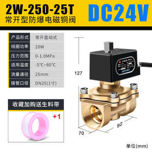 二通iit41粉尘防爆2i寸铜阀 分寸水阀220v4防爆分常开2开关电磁阀