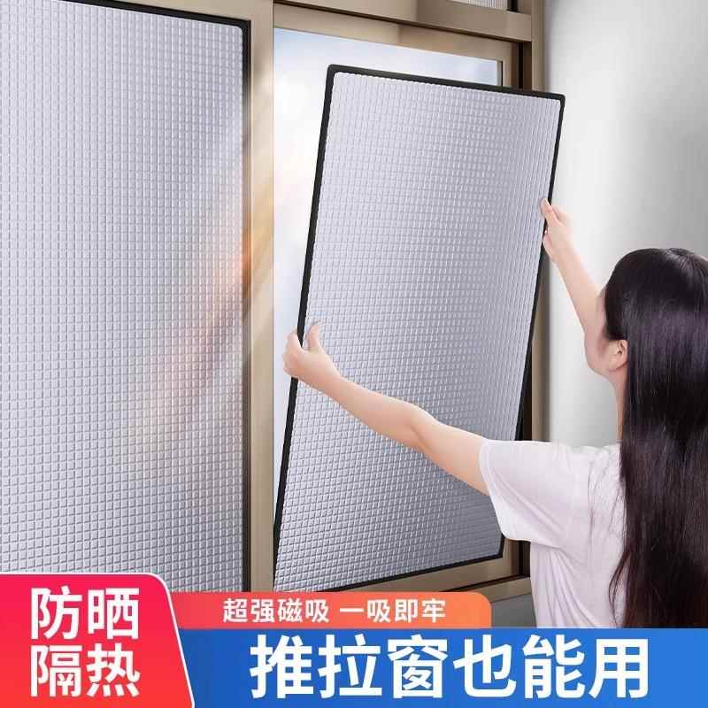 【强效隔热】窗户防晒隔热遮阳台挡板家用玻璃遮阳帘布阳光房贴膜