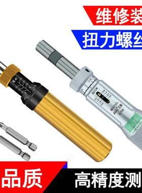 艾固扭力螺丝刀可调预置紧扭矩扳手数显空转式汽车扭力扳手20LTDK