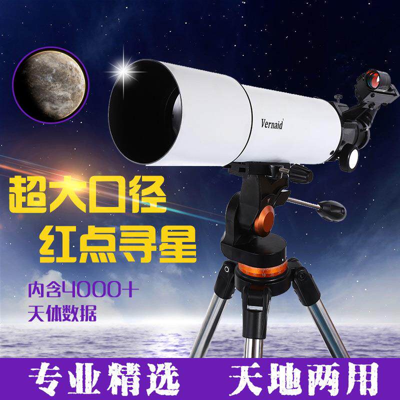 新款80500天文望远眼镜专业观星高倍高清航天太空倍深空儿童成人