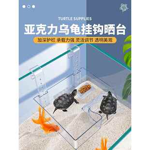 乌龟爬坡晒台挂壁式晒背台透明亚克力高水位深水浮台鱼龟缸休息台