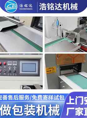 百洁布钢丝球包装机自洗碗海绵擦动套925袋包机打洁球枕清式包装