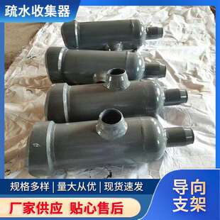 B型疏水收集器GD2000疏水罐MP2.88A130SO325型号