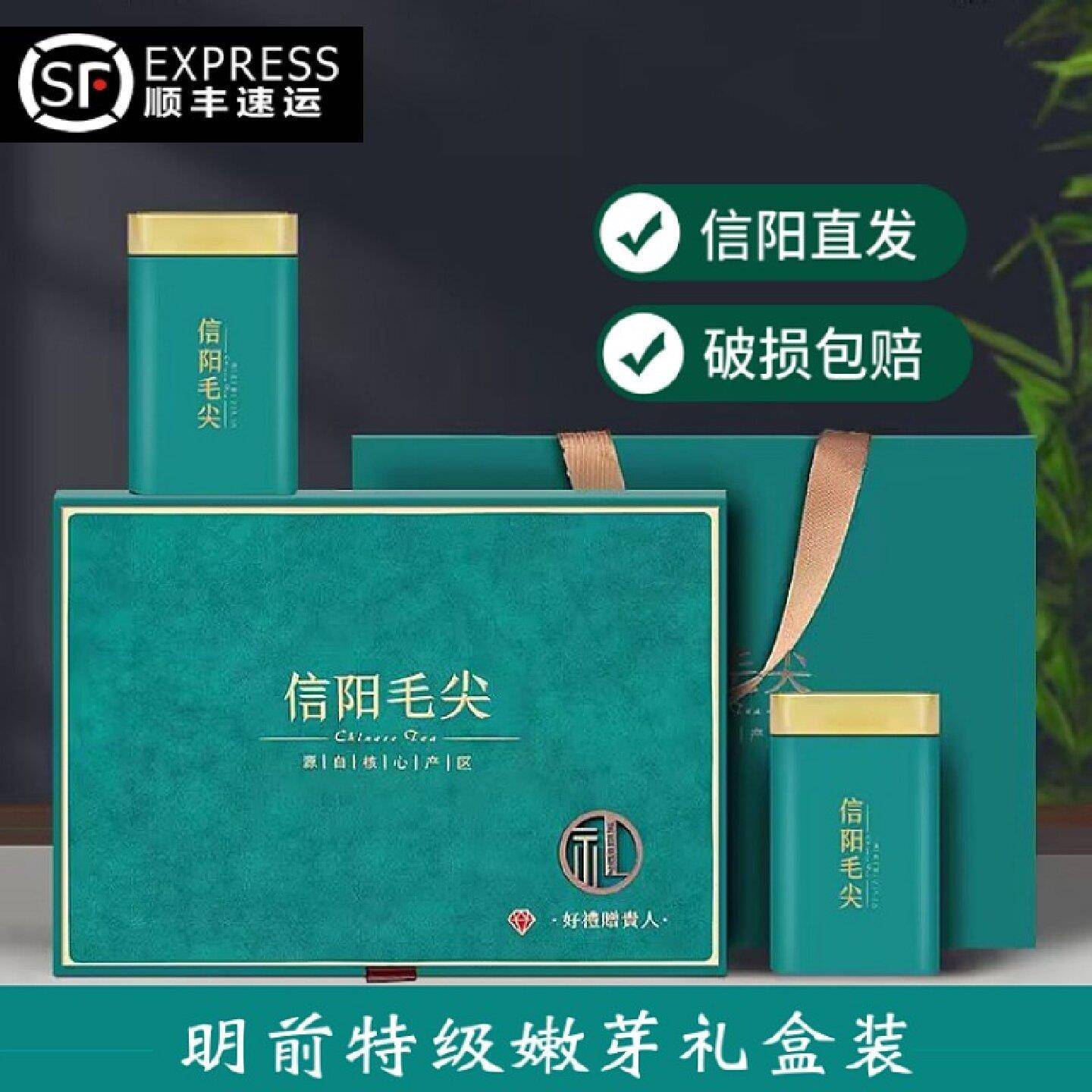 信阳毛尖2026新茶明前特级嫩芽高档礼盒装全芽头采春茶高山茶送礼