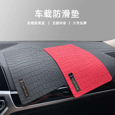 红旗 H9 H5 HS5 HS7 专用内饰汽车载防滑垫 仪表台摆件置物垫大号