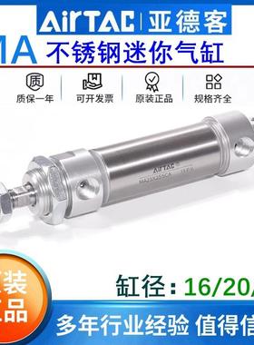 亚德客不锈钢迷你气缸小型气动MA16/20/25X50X75X100X125X150SCA