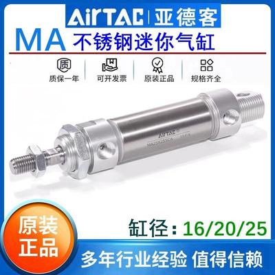 亚德客不锈钢迷你气缸小型气动MA16/20/25X50X75X100X125X150SCA