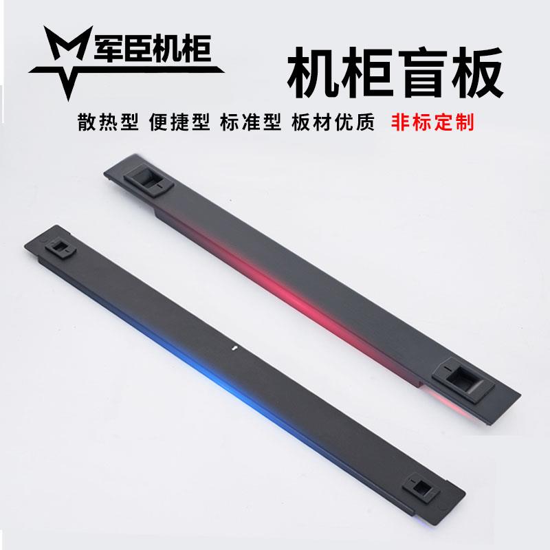 机柜通用升级款盲板 散热挡板 网络柜黑色U板按需定制2U3U4U盲板