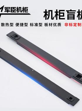 机柜通用升级款盲板 散热挡板 网络柜黑色U板按需定制2U3U4U盲板