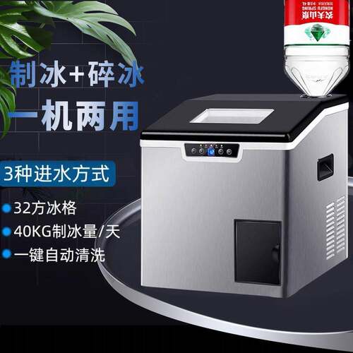 制冰机110V/220V商用奶茶店冰块制作小型家用全自动碎冰一体