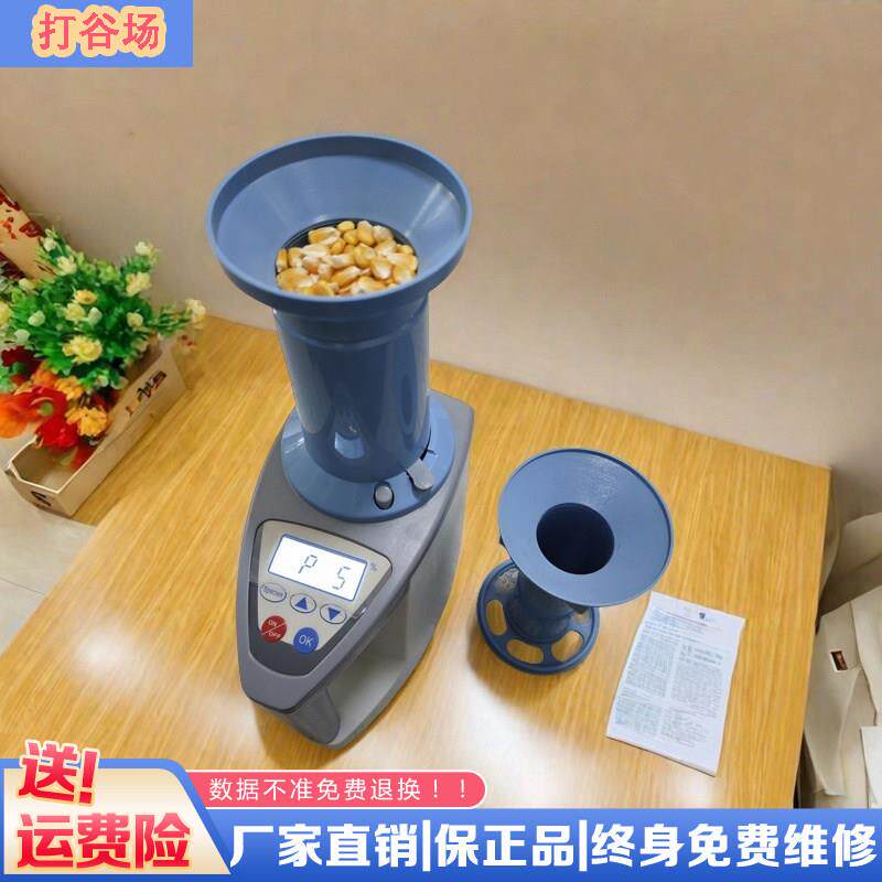 玉米水分仪粮食水分测定仪稻谷测水高粱小麦容重水份测量仪