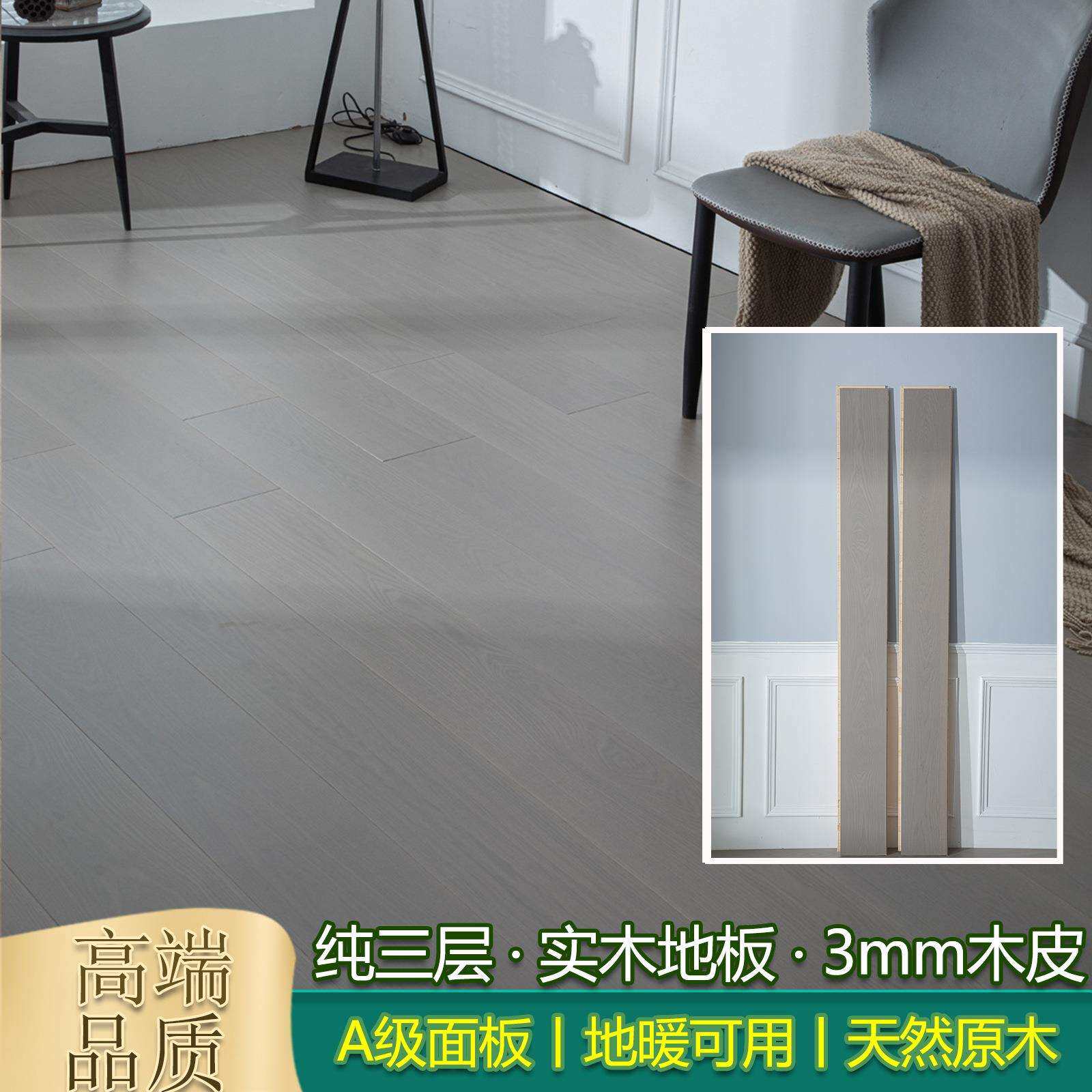欧洲纯三层橡木中古风实木复合地板ENF环保锁扣复古怀旧地暖可用