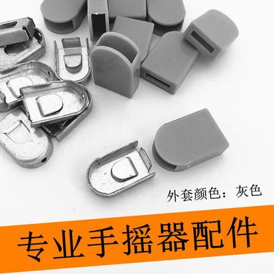 手摇器接头连接器连接件升降晾衣架钢丝绳吊钩卡扣阳台升降器配件
