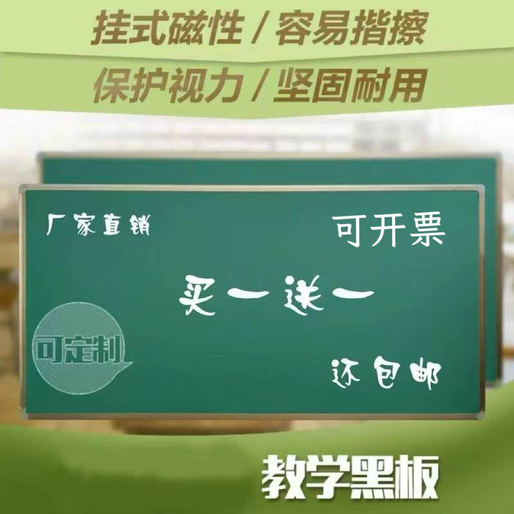 学校教室墙挂式黑板教学培训无尘粉笔书写磁性教师家用写字板定制