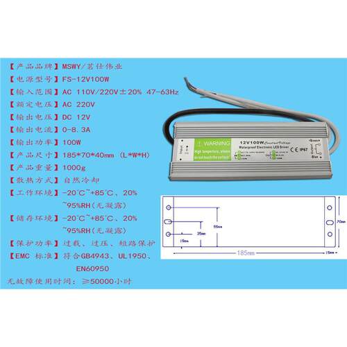12V防水电源 12V100W防水开关电源 监控开关电源 LED防水电源