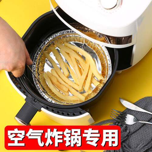 Air fryer专用纸盘 烤箱铝箔锡纸垫 烧烤盘锡箔 家用盒托碗 油纸