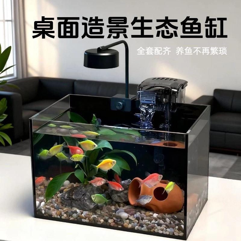 办公室桌面迷你小鱼缸自循环水草生态过滤造景龟缸超白玻璃鱼缸
