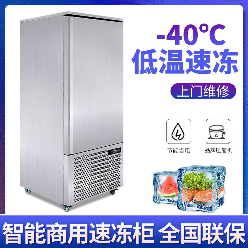 速冻柜商用3盘速冻冷冻柜风冷无霜低温冷冻海参零下-40℃包子急冻