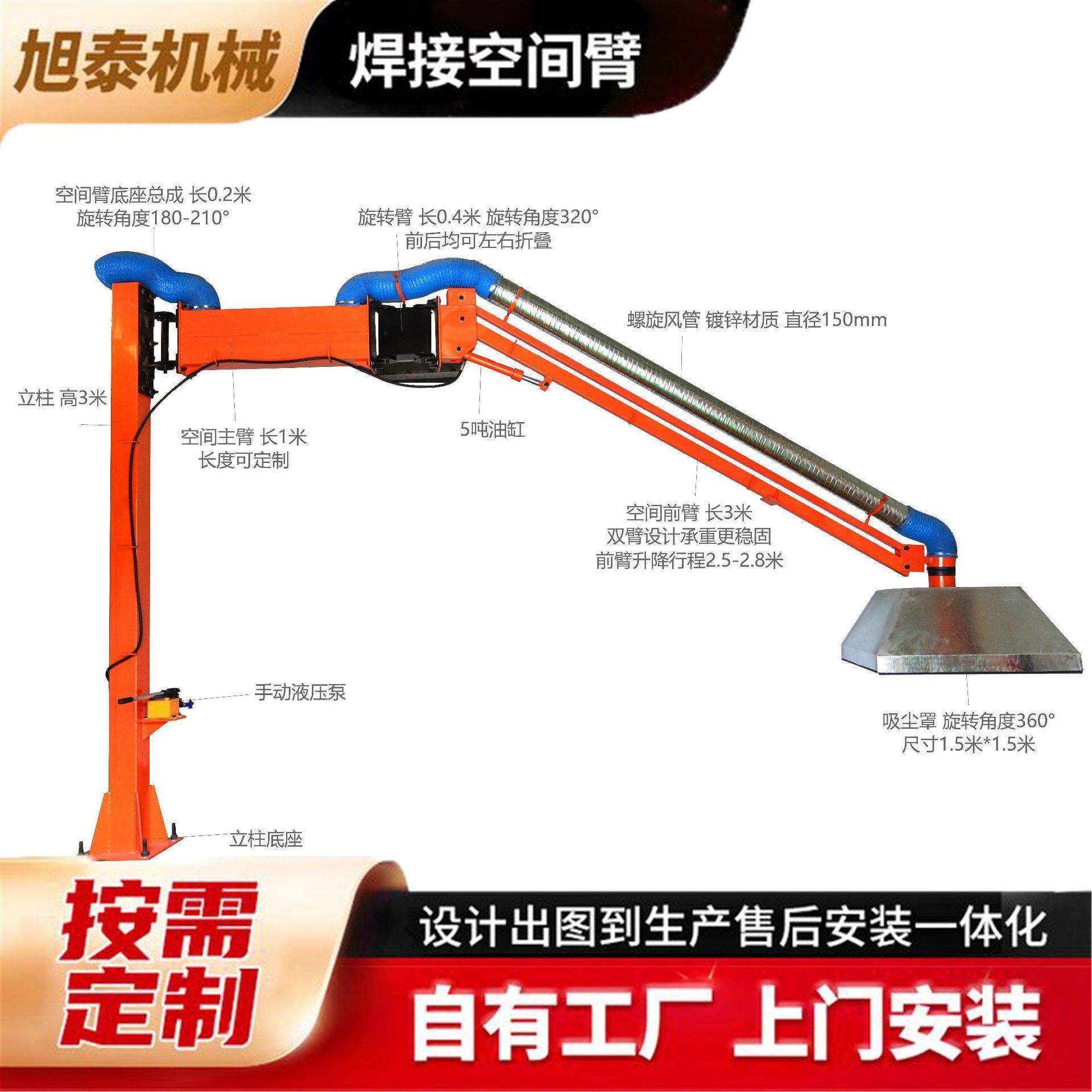 吸尘焊接空间臂配套焊烟净化器吸尘焊接悬臂架自由伸缩焊接空间臂