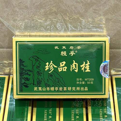 curting Mt209宝桂皮50g纸盒刘宝顺中火浓味武夷岩茶乌龙茶