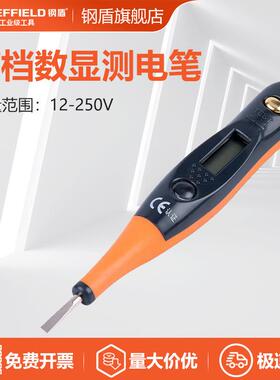 S034012数显多功能测电笔电力电子检测电工家用通用工具