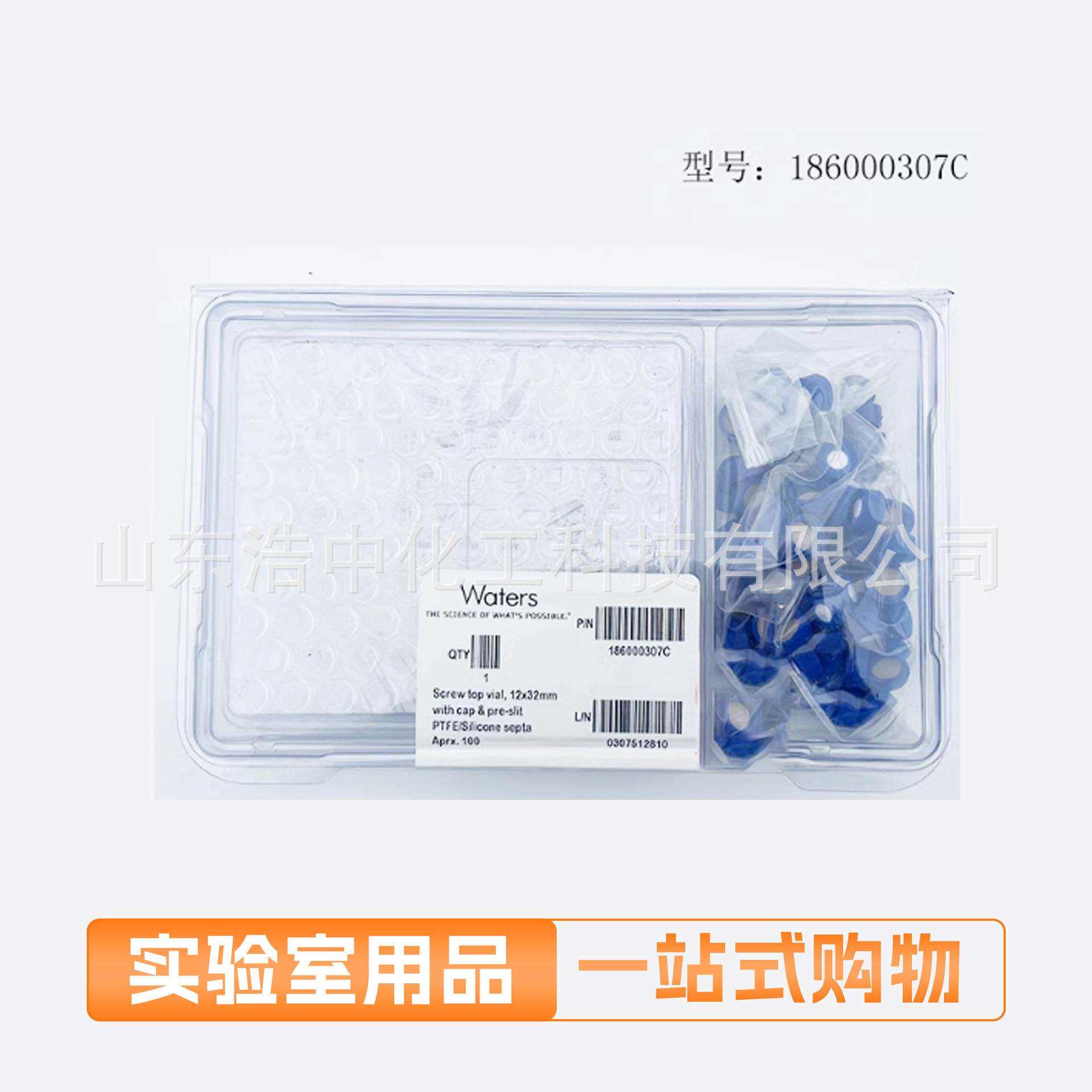 沃特世waters 样品瓶原装2ml进样瓶 186000307C预开口186000847C