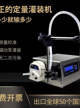 蠕动泵灌装机GR1-1BS+YZ安全卫生多种容量多种液体灌装