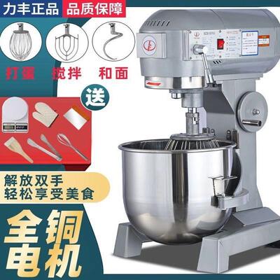 力丰搅拌机B20b0打蛋器和面机商用揉面粉馅料奶油鲜奶机蛋糕机