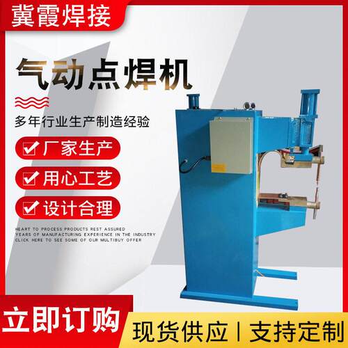 气动点焊机 碰焊机 螺母焊80KW纯铜变压器 焊接3+3排对点焊机