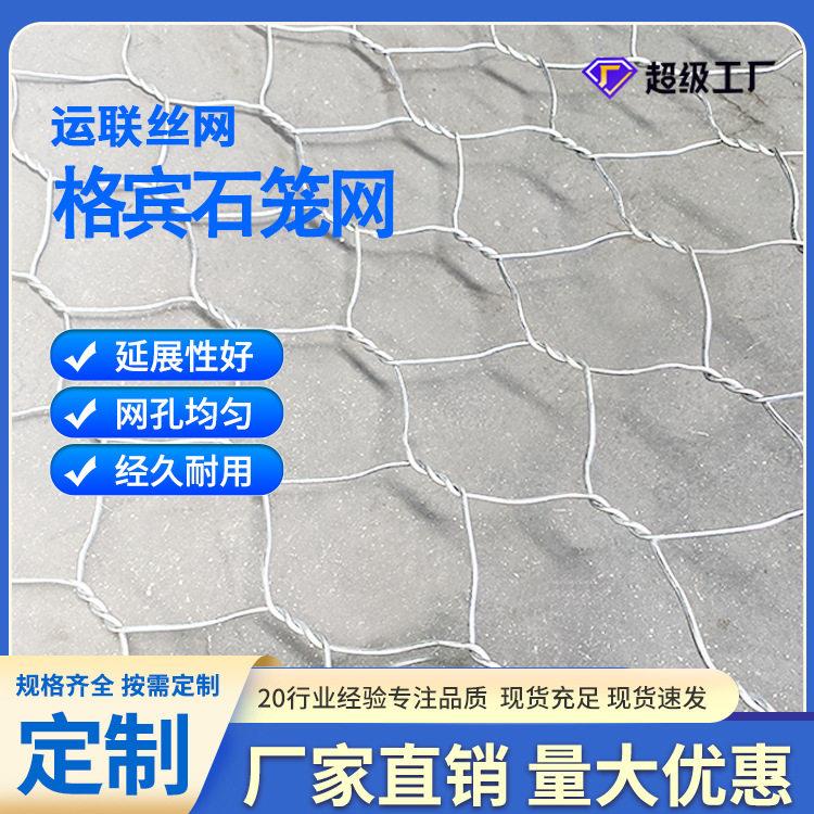 格宾石笼网河道防洪雷诺护垫包塑固滨笼水利工程护坡石笼网箱现货